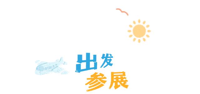 2023年美国纽约奢侈品包装展览会包机/团体机票可申请