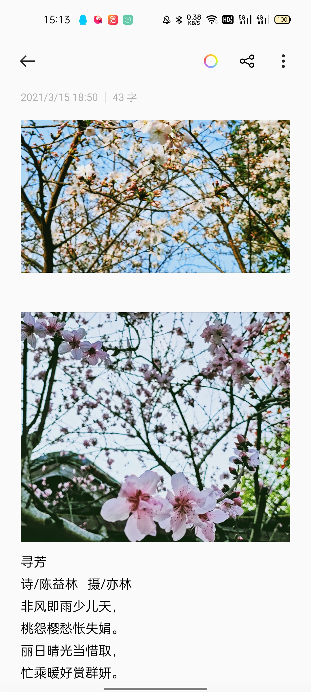 东阳中学许锡强陈益林,陈益林的文言文