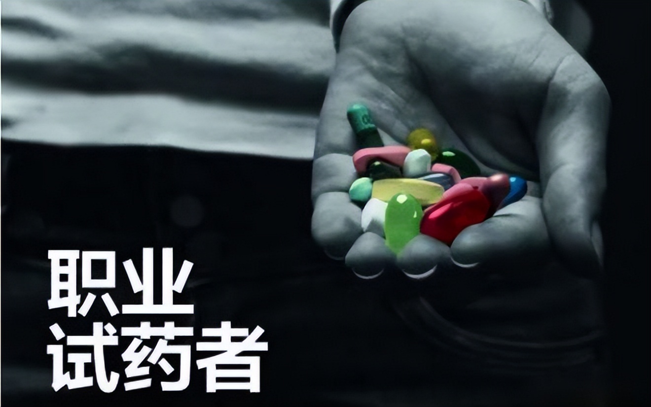 一次9000元：00后女孩想赚快钱，不想工作“试药”给她带来什么？