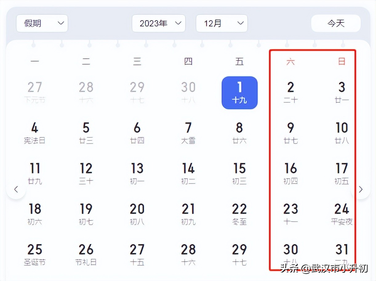 武汉23年什么时候放暑假,什么时候放暑假2020年武汉