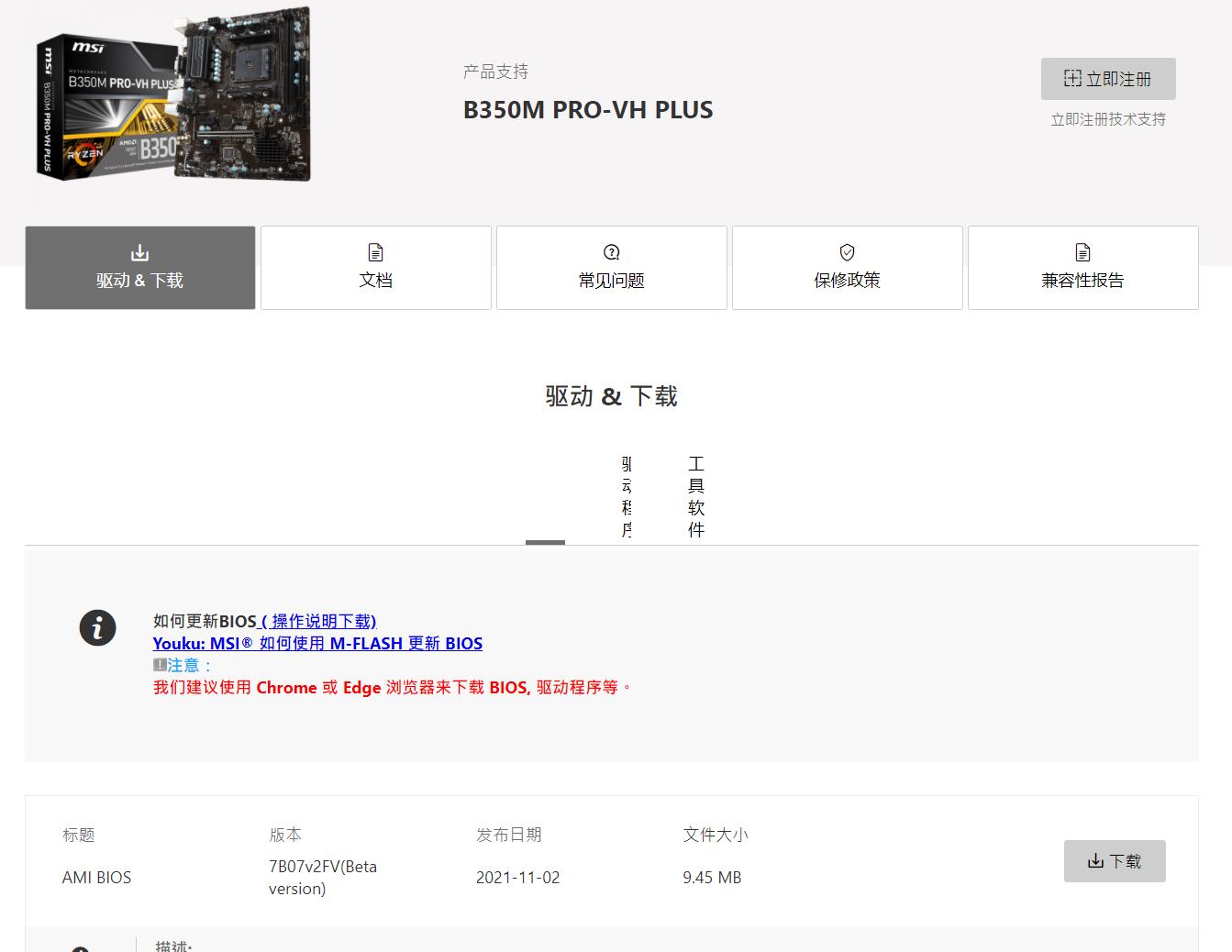 技嘉和华硕低端主板比较,华硕和技嘉哪个主板好点