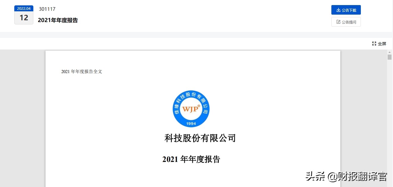 军工利润最高的股票,军工股盈利能力前十