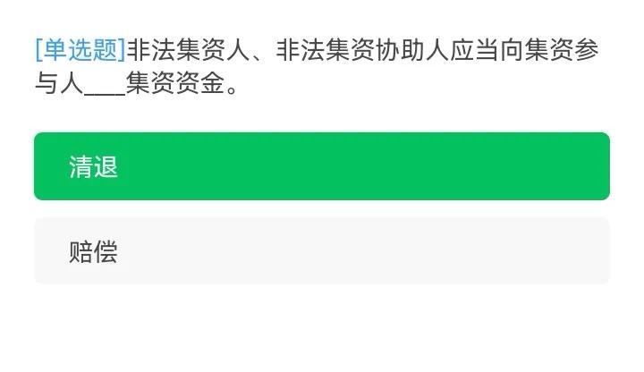 学习强国：8月24日，又上新46题（34∽80）