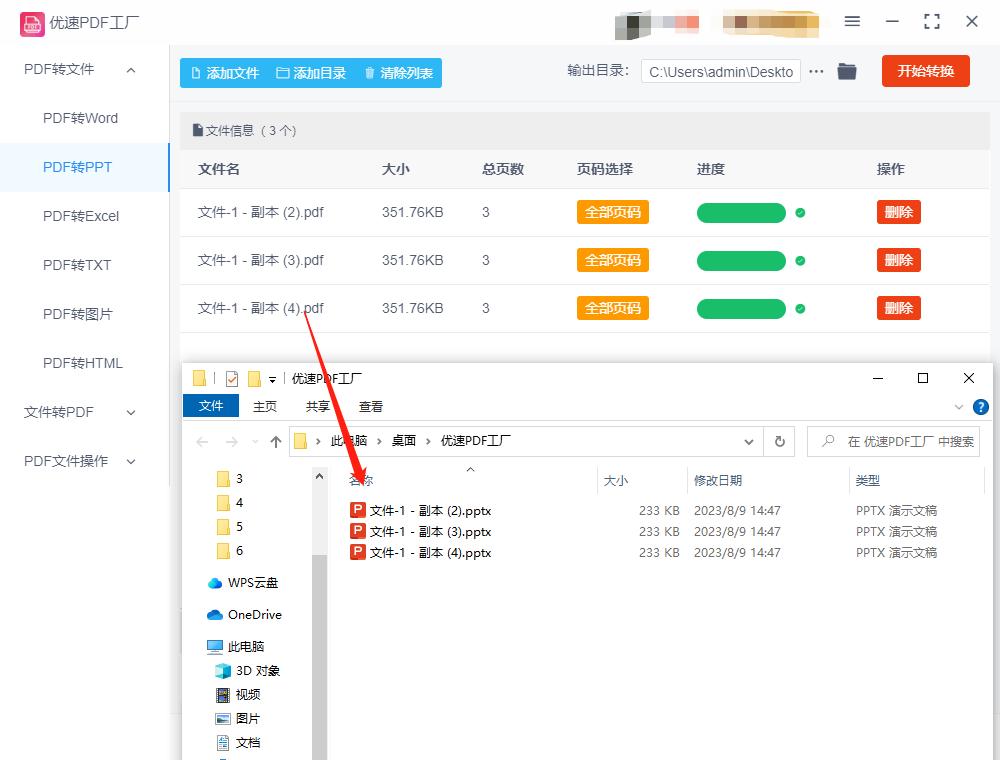 pdf转换成ppt的水印如何去除,pdf转换成ppt需要密码怎么办