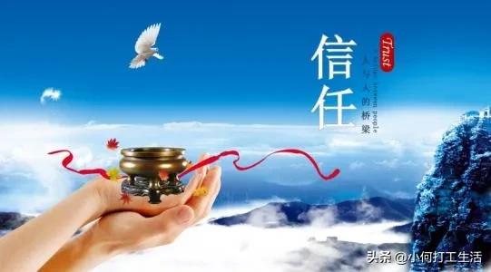 陌生人的信任更值得珍惜,陌生人的信赖