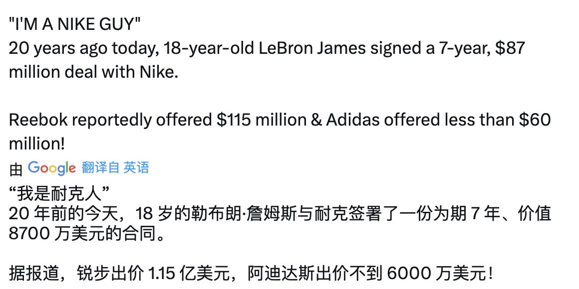 20年前和20年以后的詹姆斯,为什么耐克能给詹姆斯终身合同