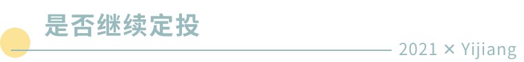 基金定投一直亏怎么办,基金定投如果没钱了还会继续吗