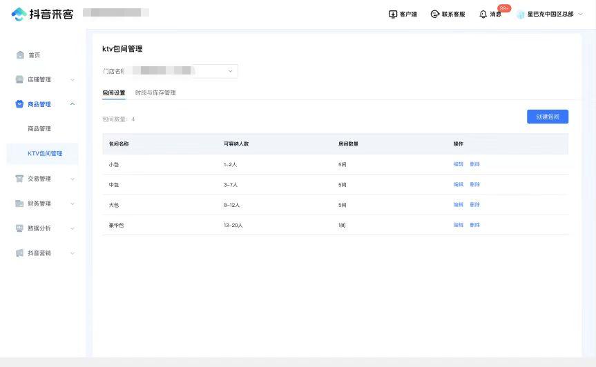 抖音来客ktv入驻,ktv在网上如何找客源