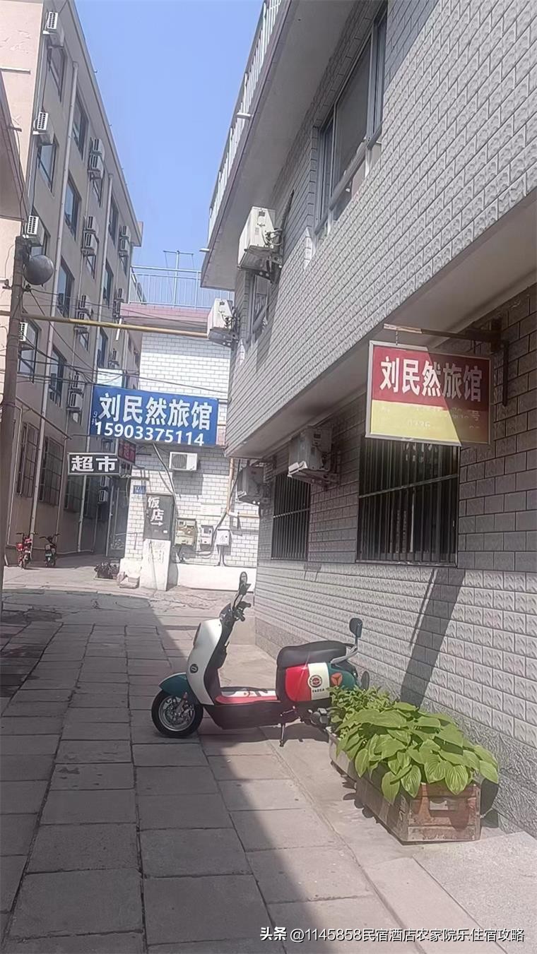 北戴河刘庄民宿可住7人,北戴河刘民然旅馆