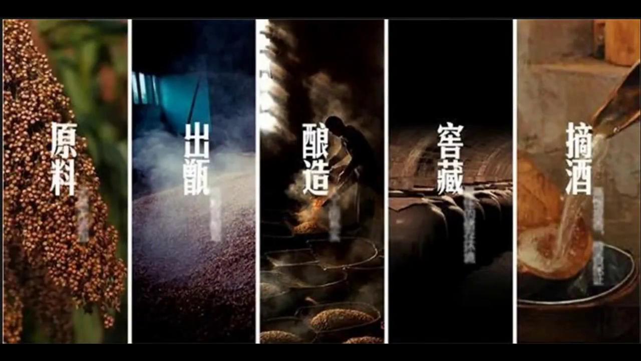 白酒酿造全过程动画,白酒酿造完整视频