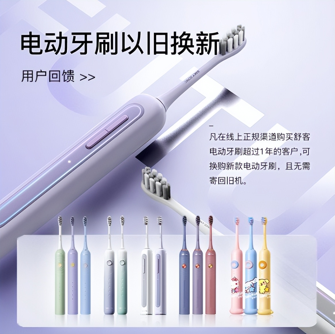 薇美姿舒客电动牙刷,薇美姿电动牙刷旗舰店