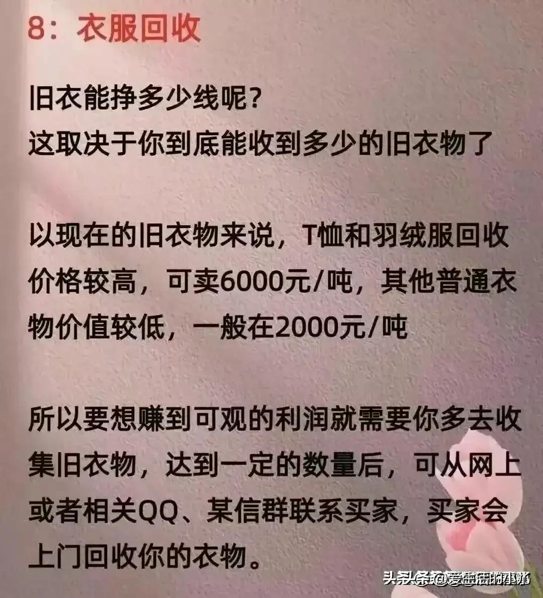 没人愿意干的暴利行业创业,十种最挣钱却没人干的行业
