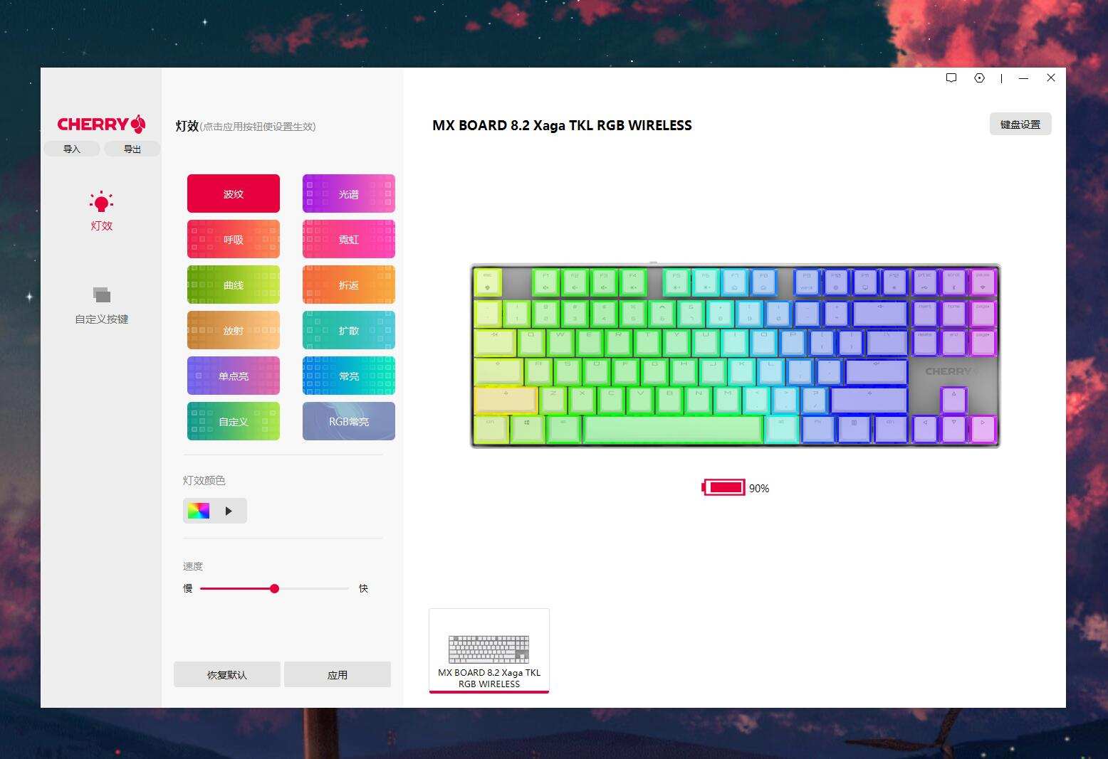 樱桃cherry机械键盘推荐,cherry樱桃mx8.0有线机械键盘测评