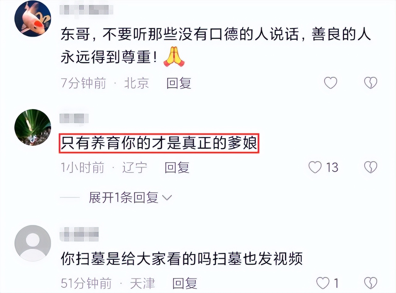 谢东携孕妻上坟引争议,60岁谢东携孕妻上坟引争议