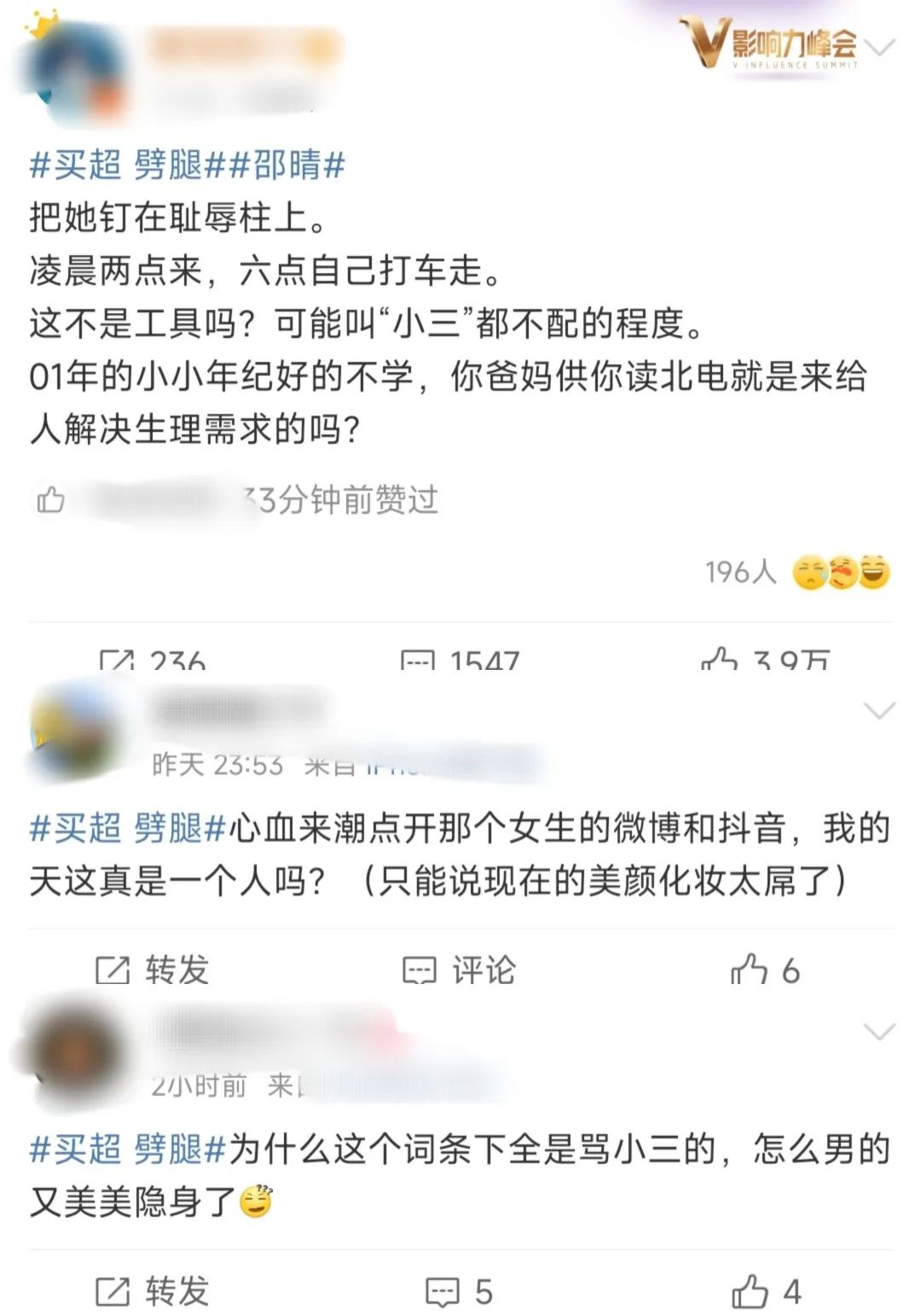 张嘉倪买超曾经的誓言,张嘉倪丈夫买超被曝出轨
