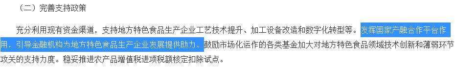 北京农商行推草莓贷、板栗贷,乡村振兴投放*款贷**5500亿