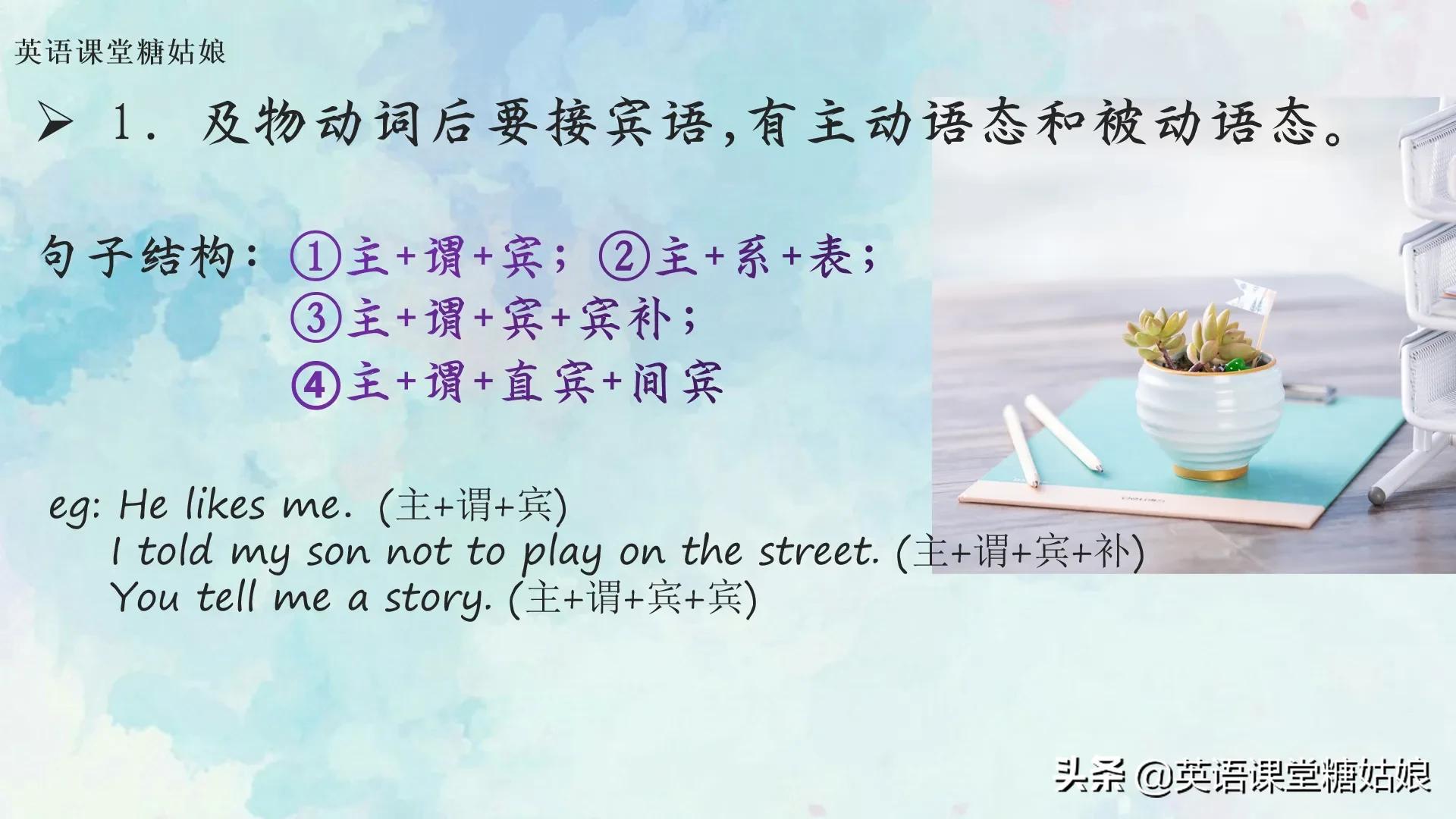 及物动词和不及物动词区别方法,及物动词和不及物动词区别通俗