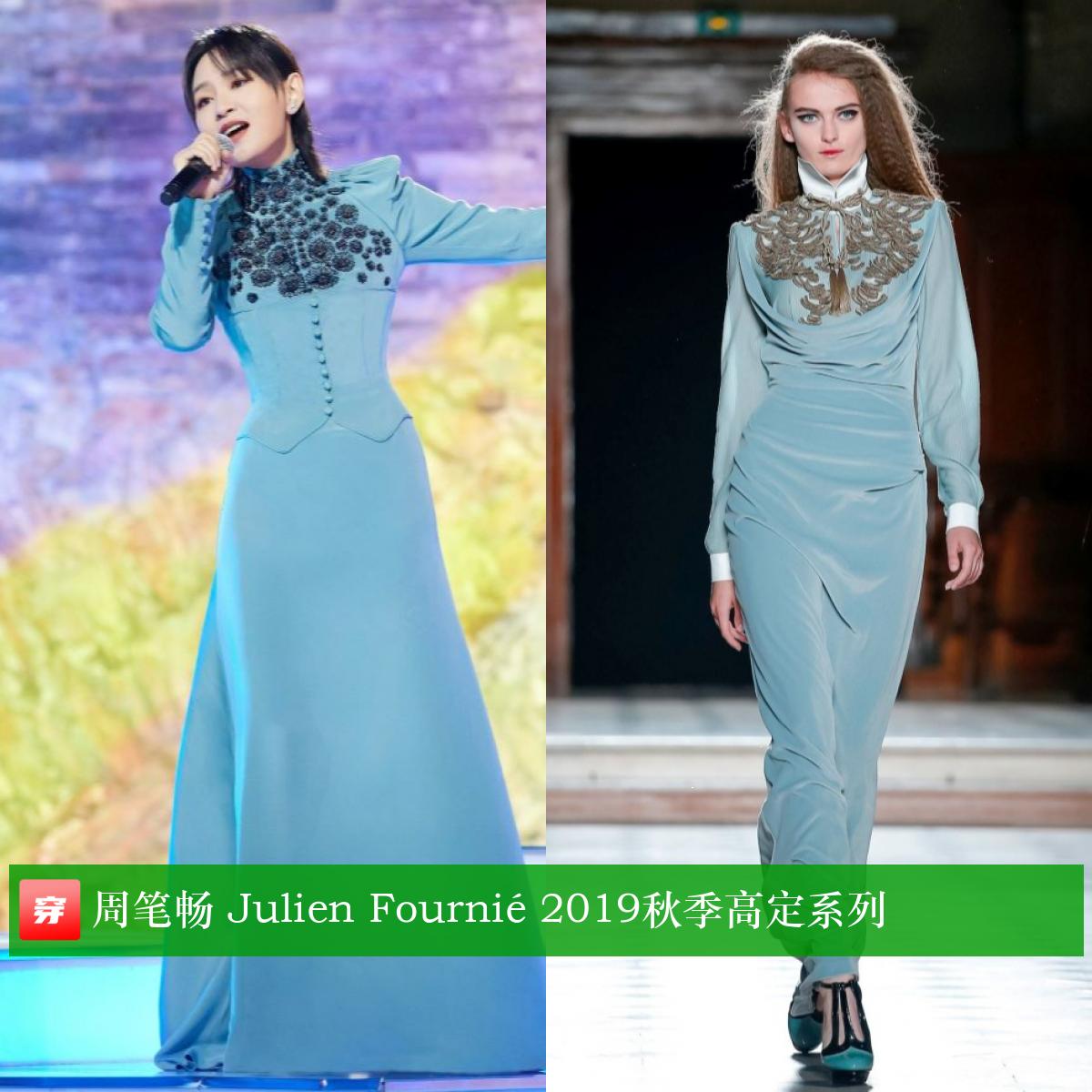 周笔畅乘风破浪的姐姐高定,周笔畅演唱会穿了6套高定