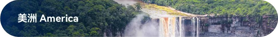 最新免签落地签的国家,落地签或免签旅游国家