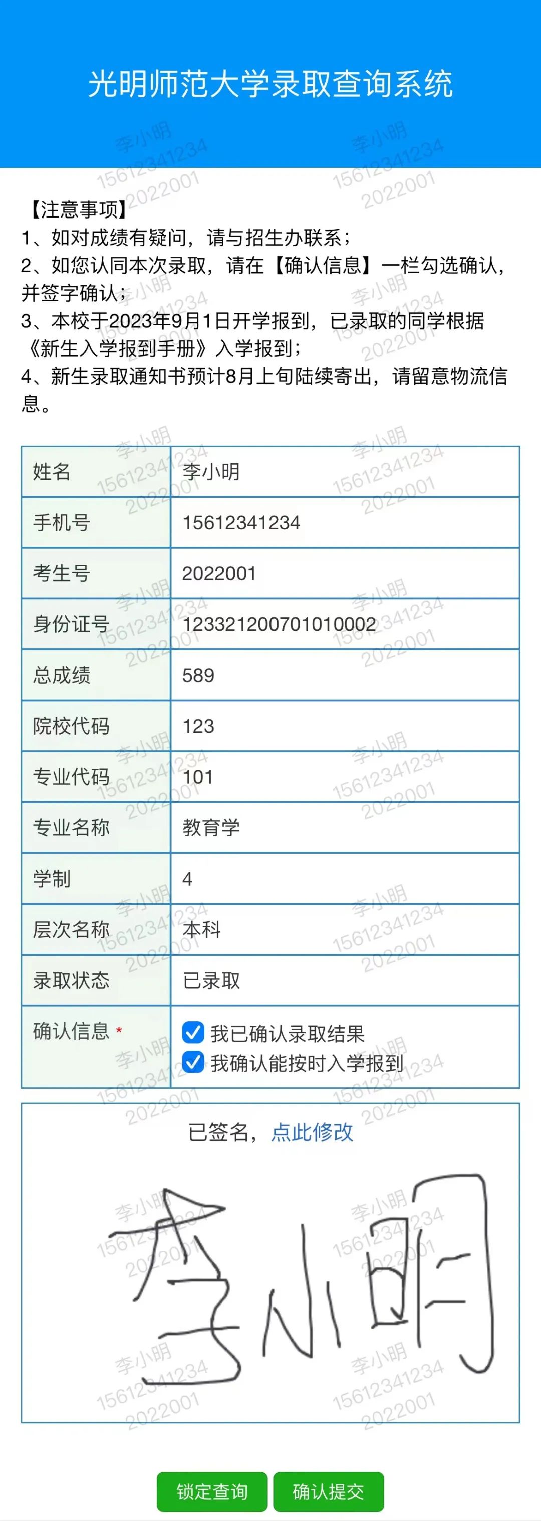 新疆专科录取通知啥时公布,录取通知暂未公布