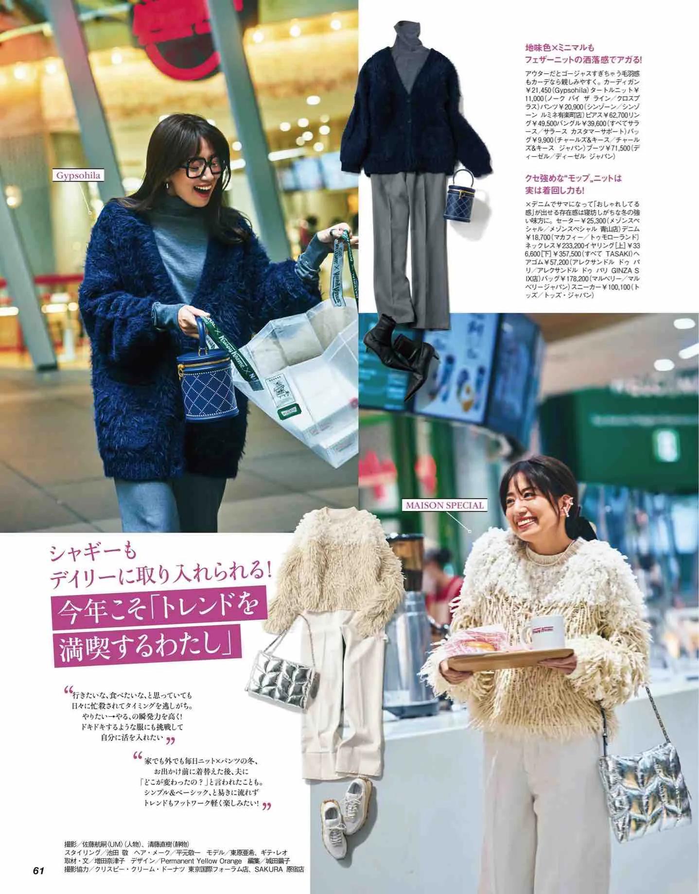 日本时尚杂志纸质版,日本时尚杂志四月刊