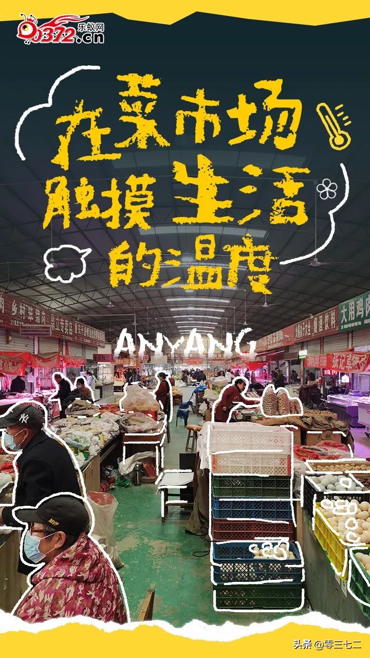 安阳懂生活的人，都在这里…