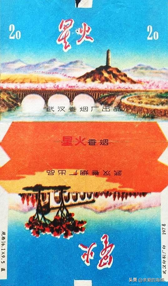 七八十年代农村的老香烟,80年前的老香烟