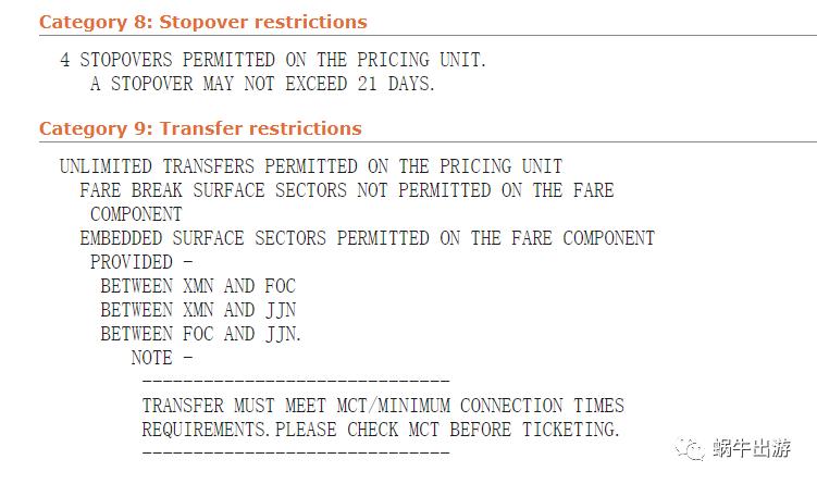 【周六说】为什么我喜欢发这种机票？“中转”的延伸玩法—停留！