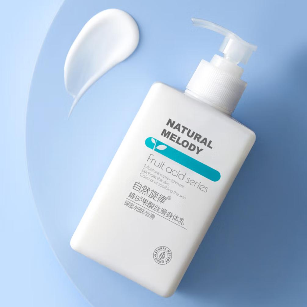 6个高性价比身体乳品牌推荐，滋润肌肤不粘腻