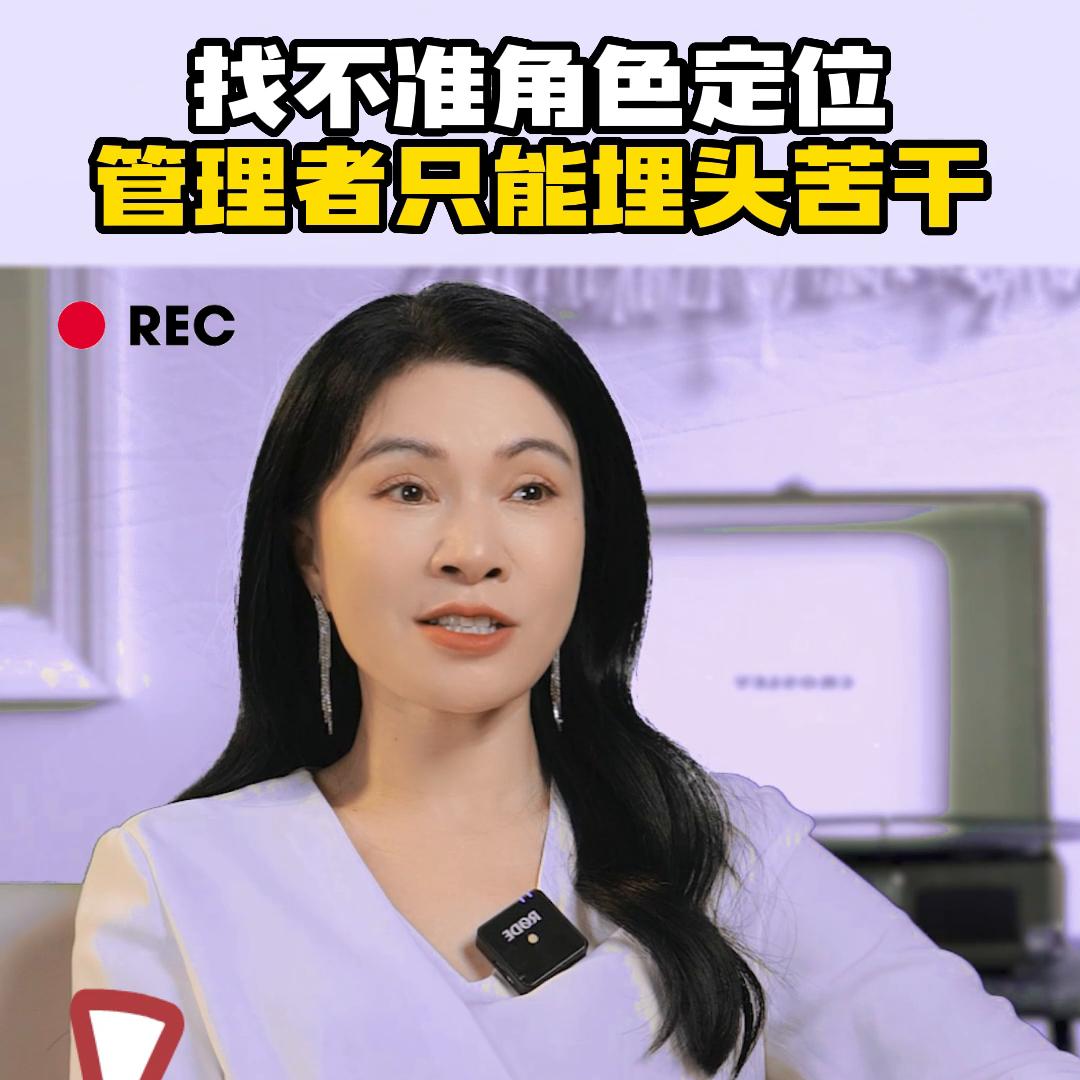 管理者的角色应该有哪些转换,如何做好员工到管理者的角色转变