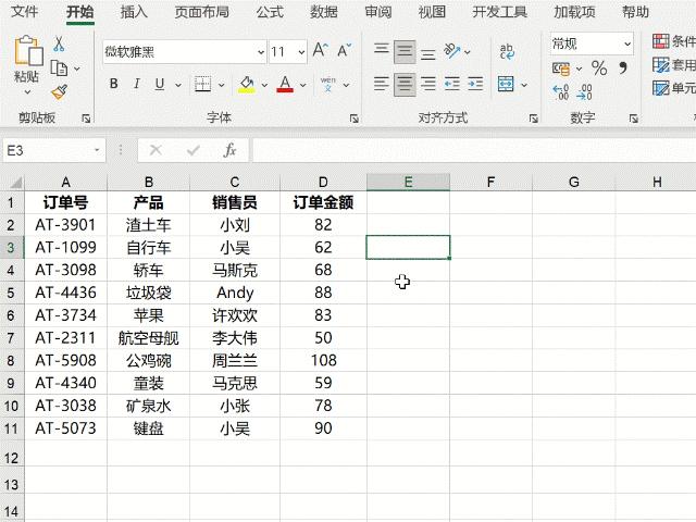 excel表格从超级表变为普通表,excel中的超级表你会做吗