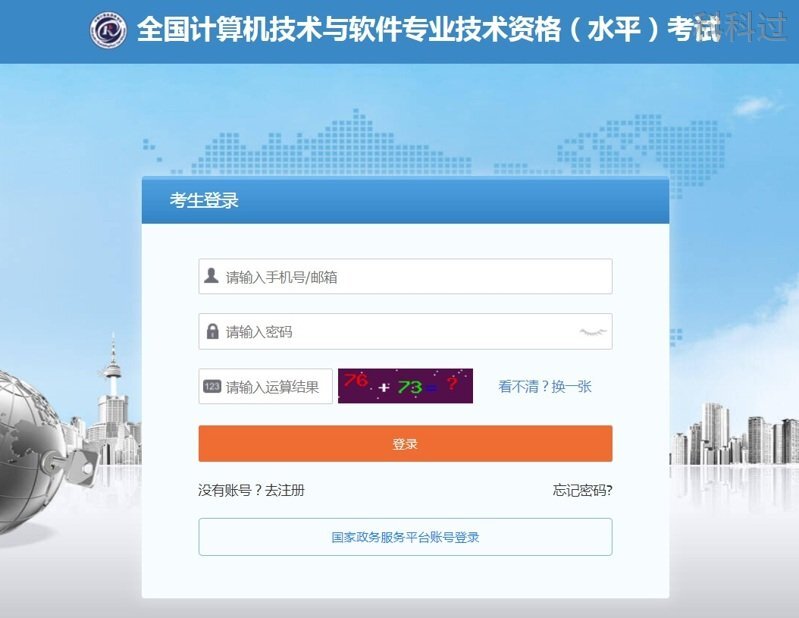 贵州初级职称证书领取,贵州软考2024年报名时间