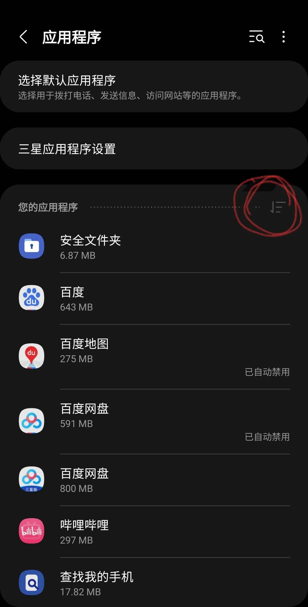 三星s9plus指纹识别变慢,三星超声波指纹识别怎么设置