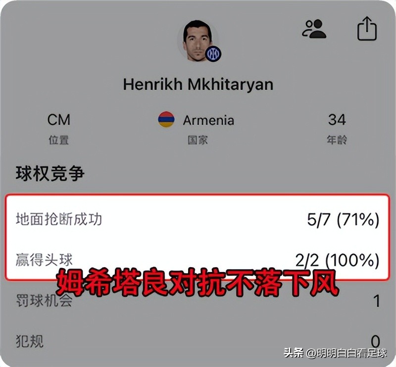 意大利杯佛罗伦萨对国米结果,意大利杯国米vs佛罗伦萨录像