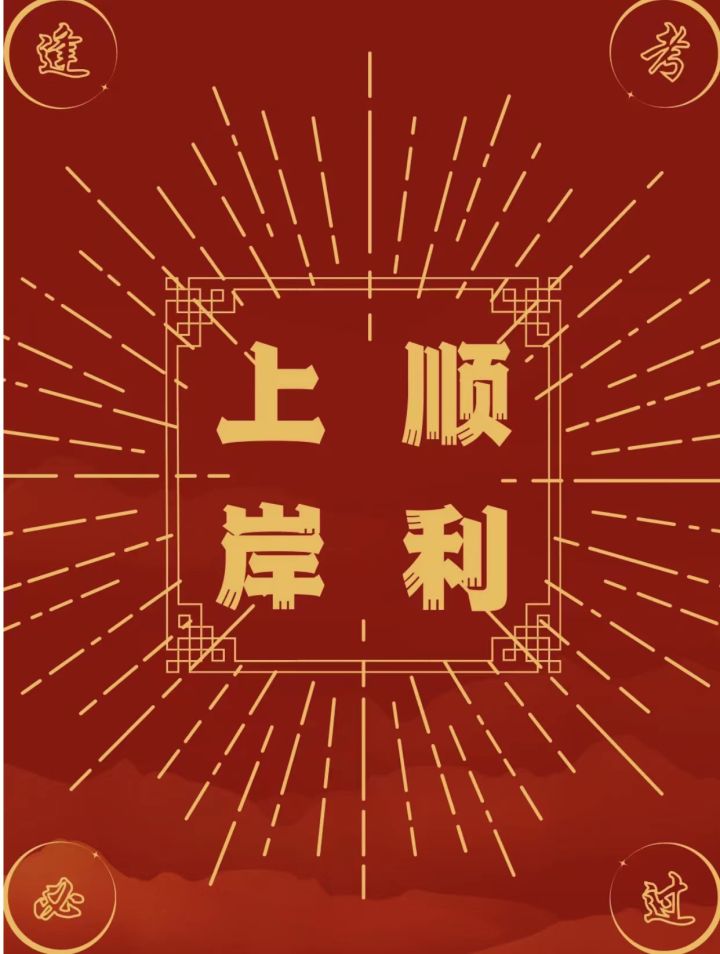 体育单招拟录取学校2024录取,体育单招各院校拟录取