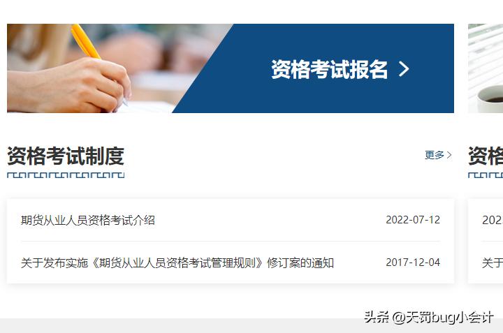 期货考试为什么那么难,期货从业资格证考试条件