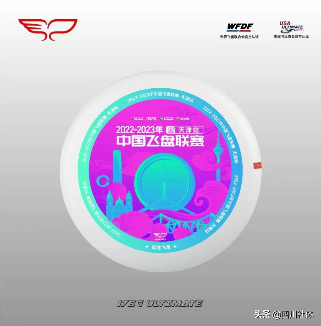 中国飞盘联赛首站比赛,中国飞盘联赛总决赛