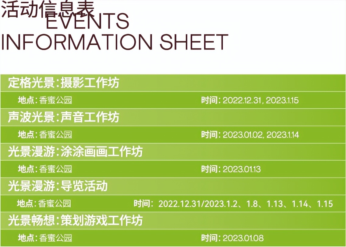 深圳香蜜公园参观指引,深圳光影艺术季攻略