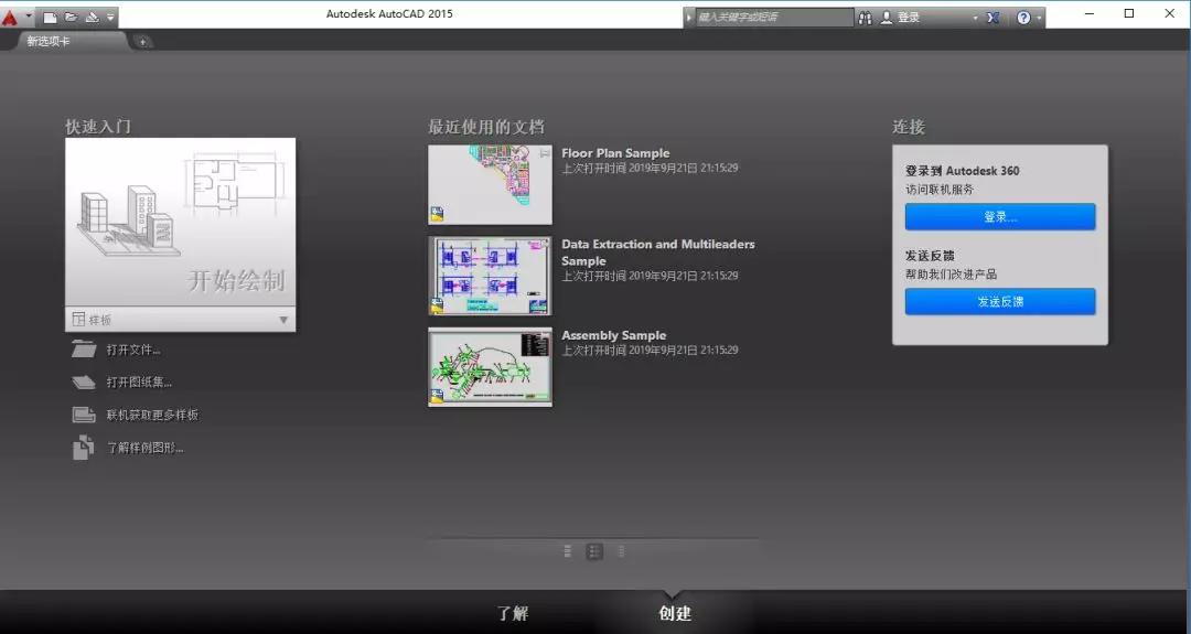 autocad2015安装与激活,autocad2016下载地址及安装教程
