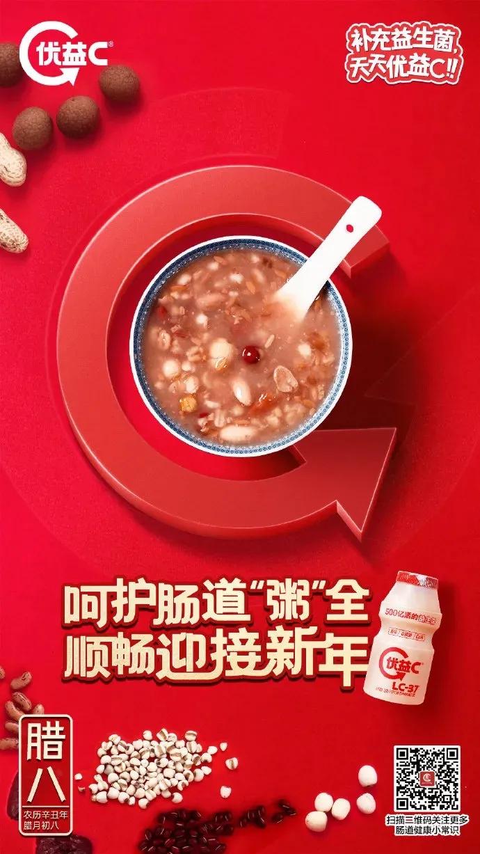 腊八节借势海报,超级年货节宣传海报