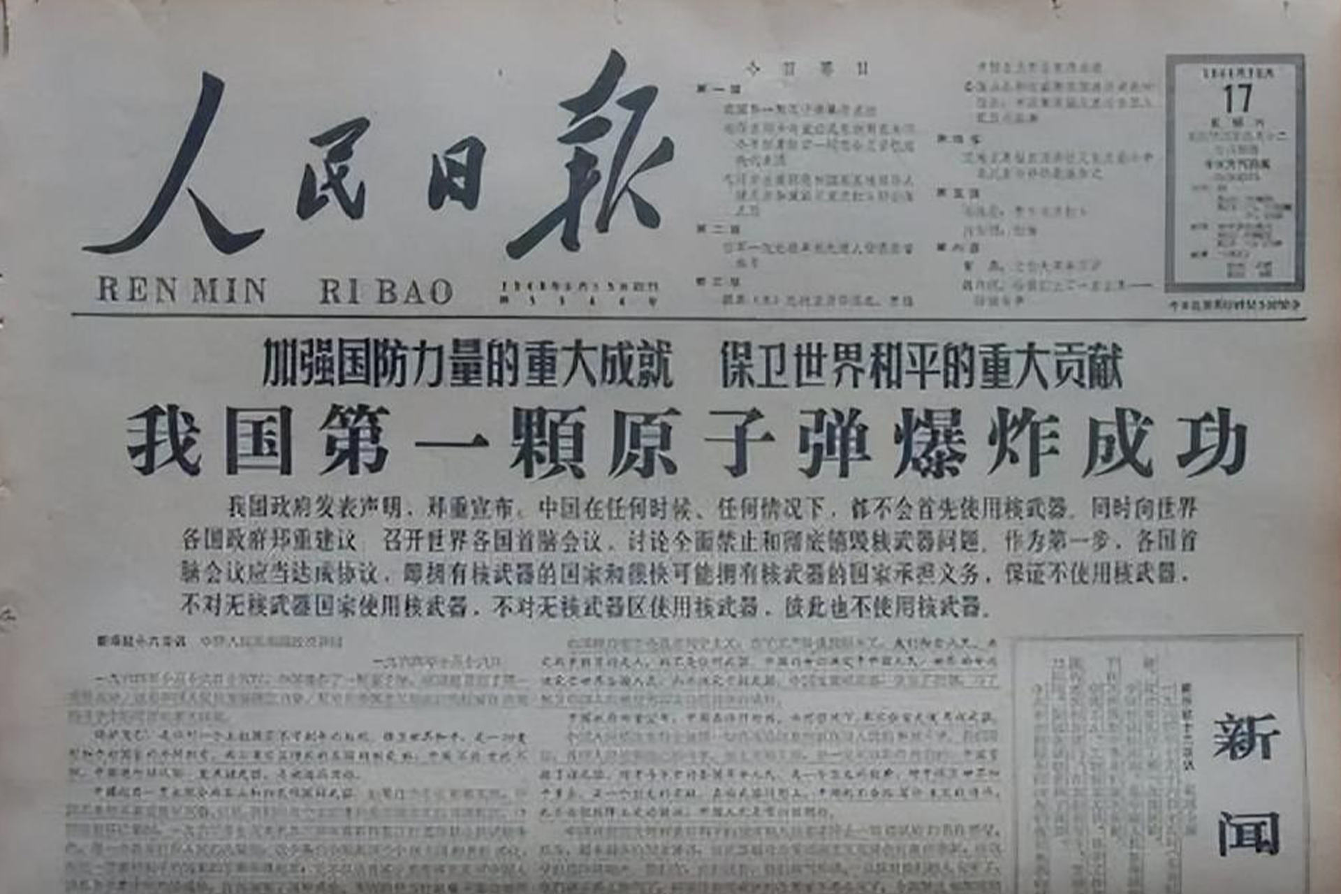 近代发生的四大中国奇事，错过或许将改写历史,国运真的存在吗?