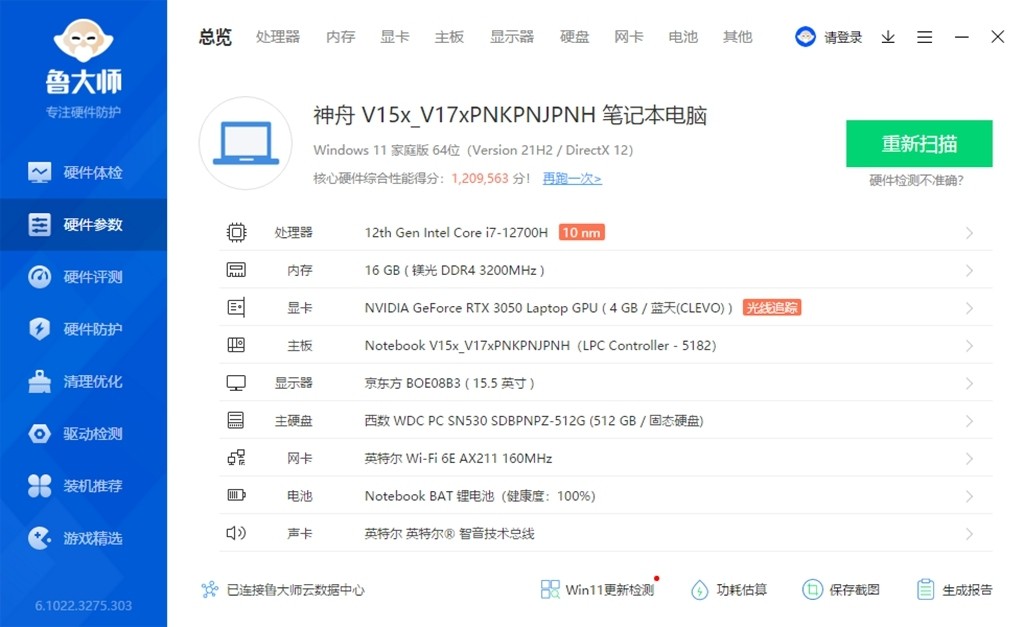 神舟战神电脑质量怎么样,神舟战神哪几个系列