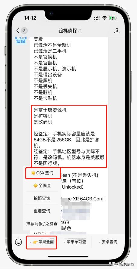 iphone验机方法最全,iphone验机技巧最全攻略