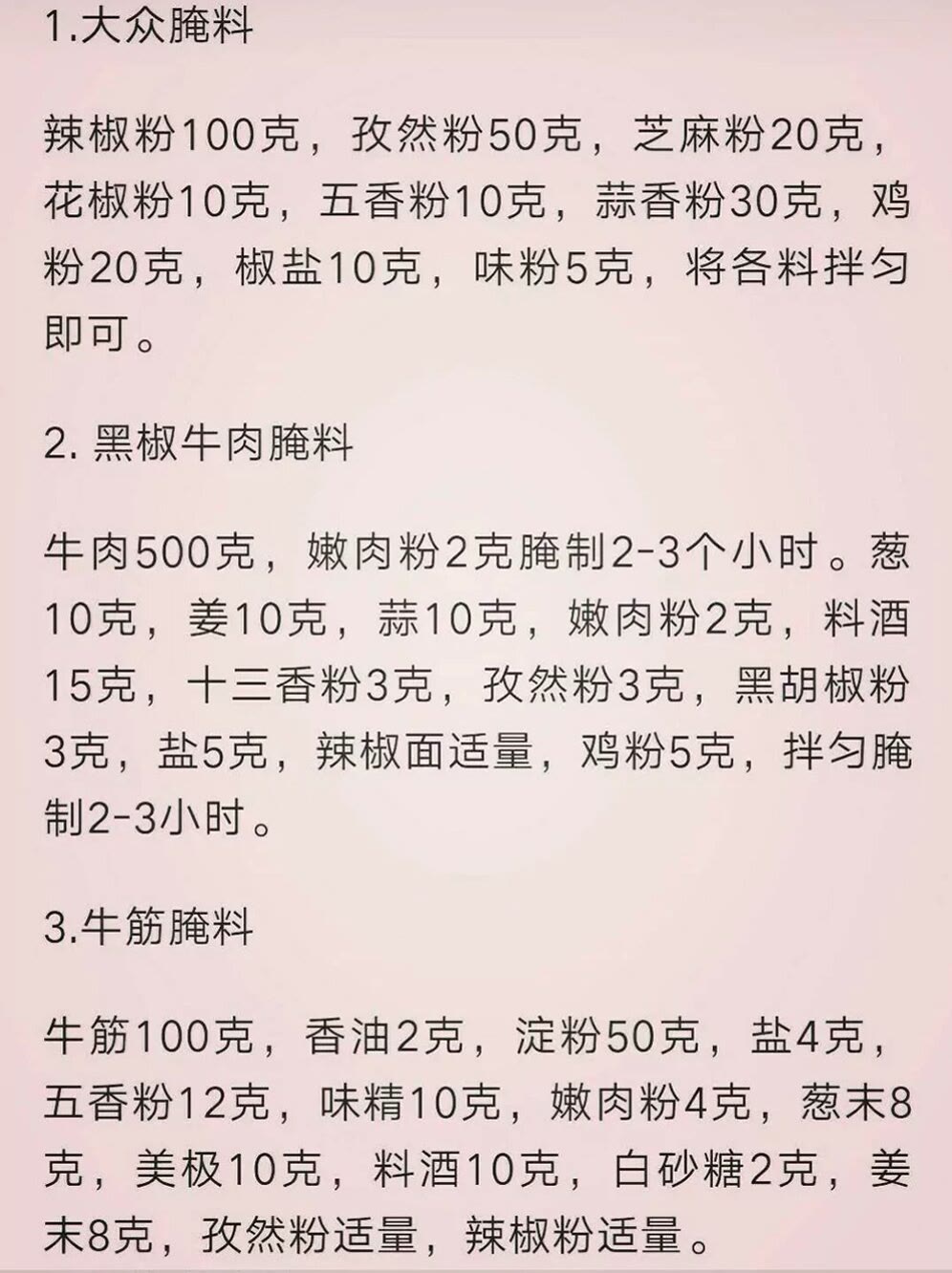 宜宾烧烤撒料的精准配方,烧烤技术配方要真实的商用配方
