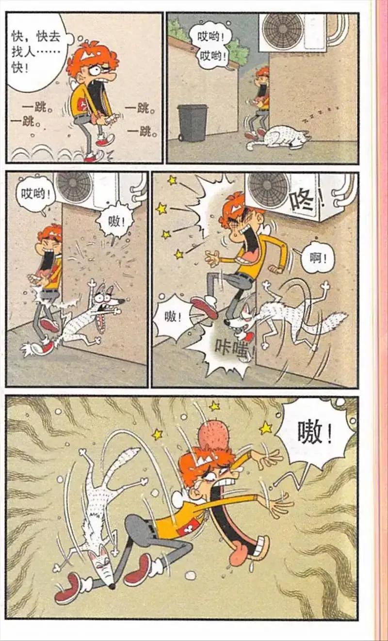 阿衰挠脚,阿衰挠痒