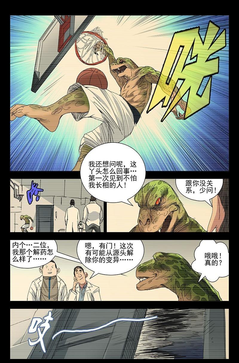 一人之下漫画最新话妖刀,一人之下漫画妖刀最新一话
