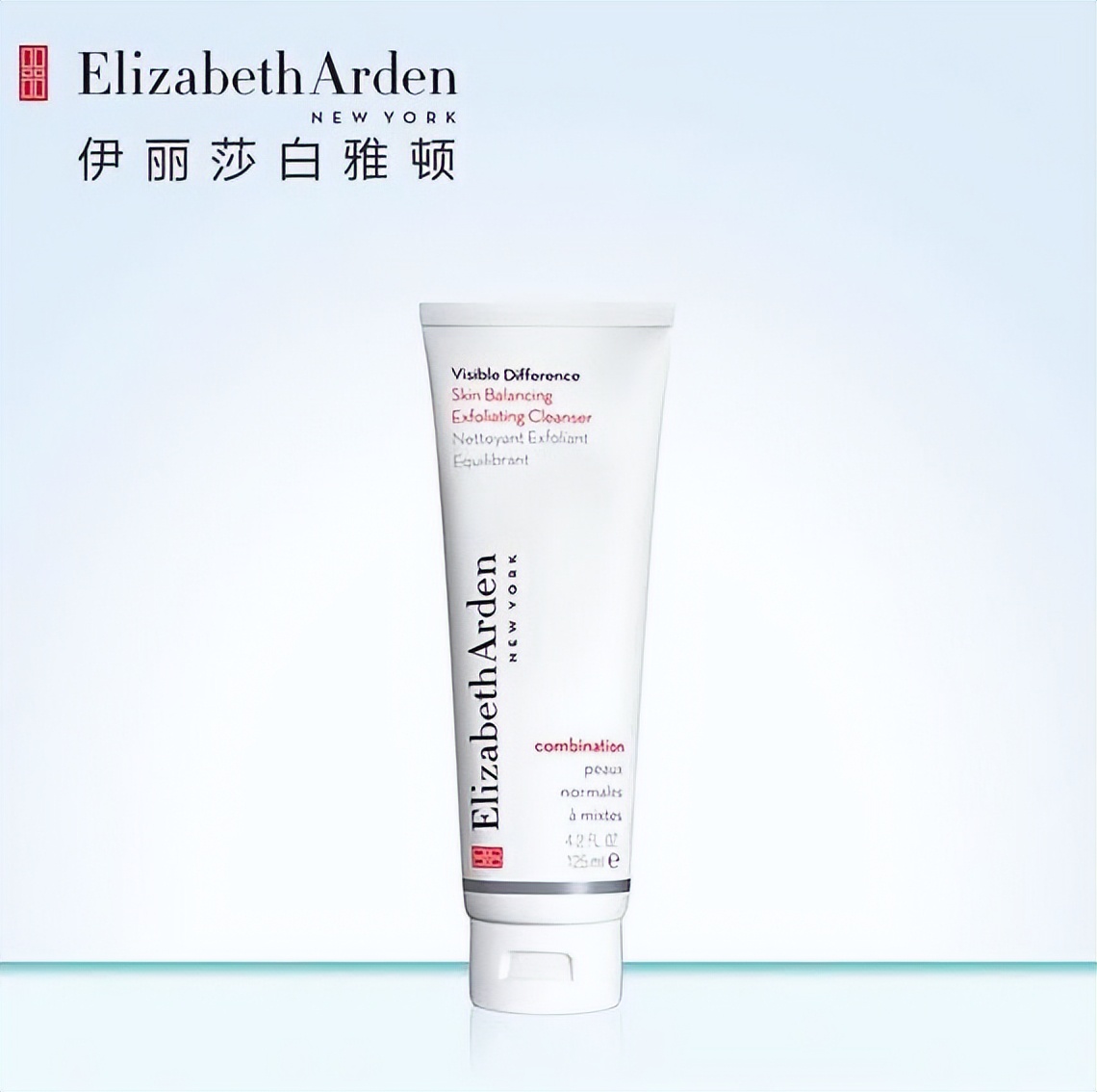 控油舒缓肌肤深层清洁洗面奶,玉竹柔滑美肤洗面奶