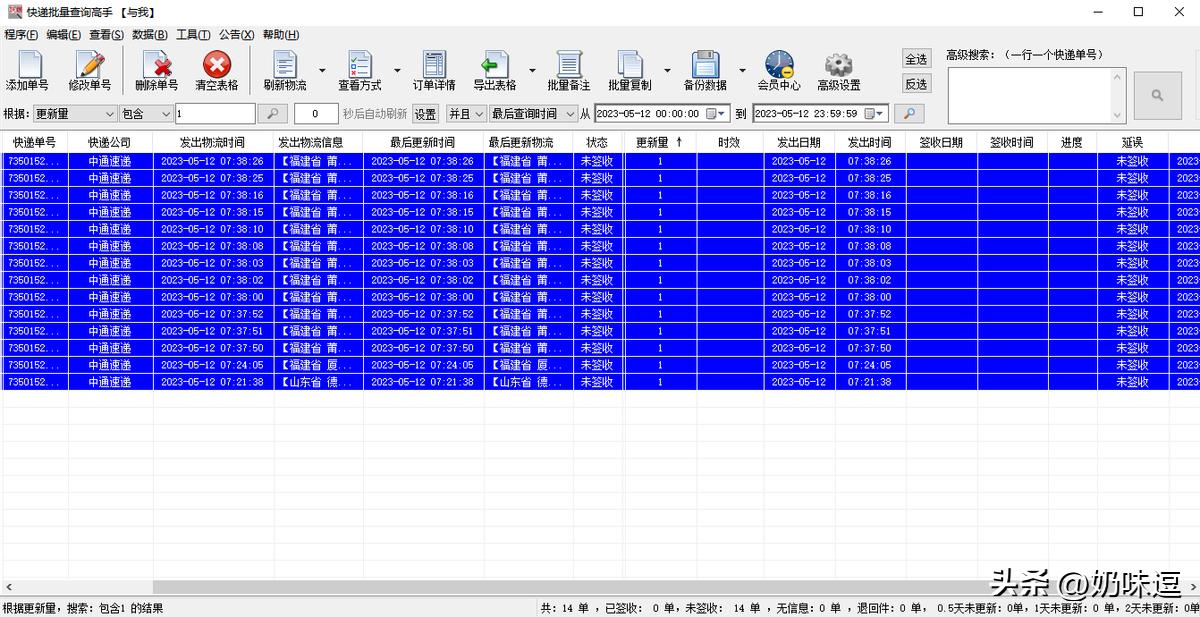 如何批量查快递单号查询,免费批量查询快递单号