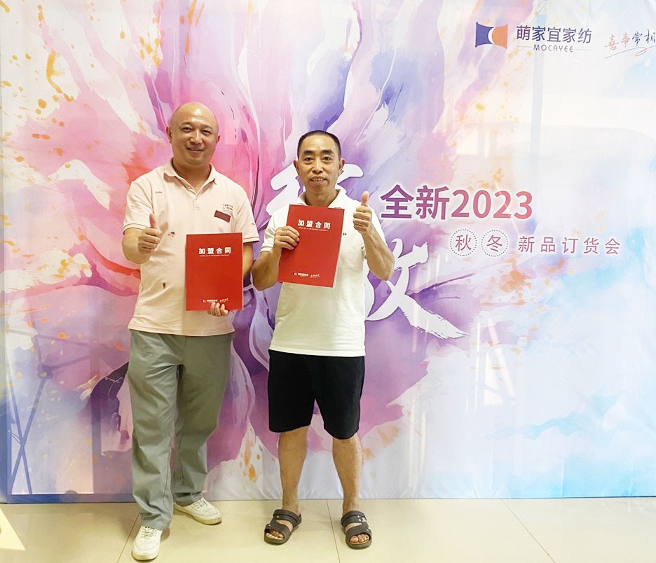 萌家宜家纺加盟条件及费用,萌家宜家纺口碑怎么样