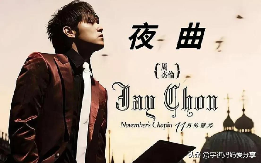 周董经典金曲长达6.5小时,周董的歌经典歌曲